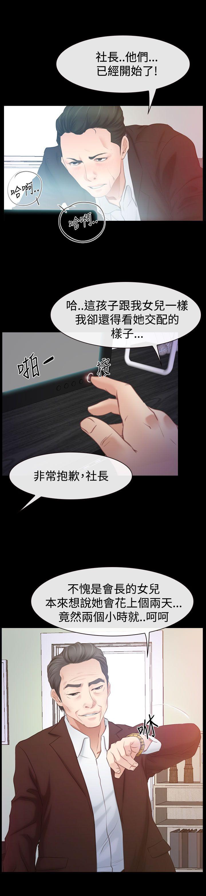 [韩国漫画] 猜不透的心 乱伦,巨乳大奶,不伦#[38P]-37