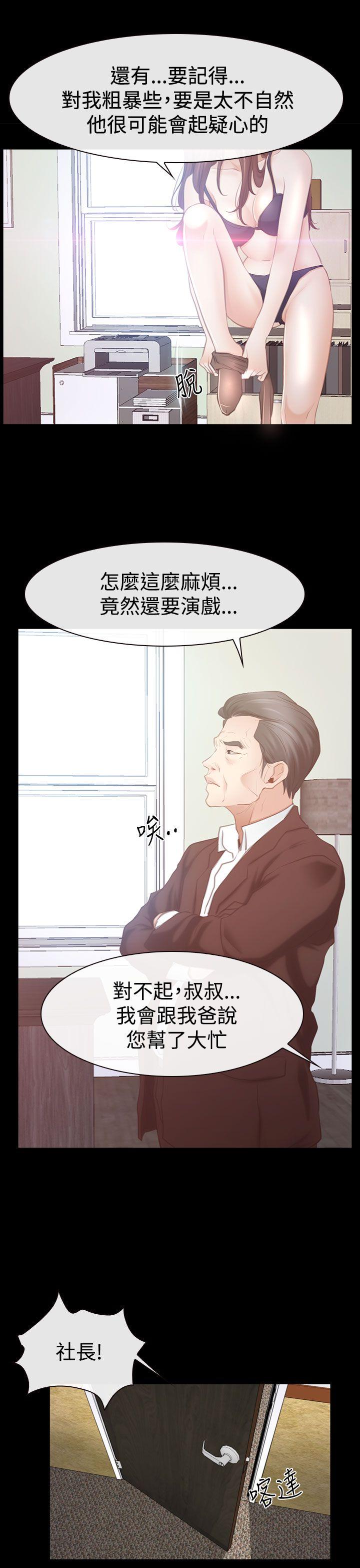 [韩国漫画] 猜不透的心 乱伦,巨乳大奶,不伦#[38P]-9