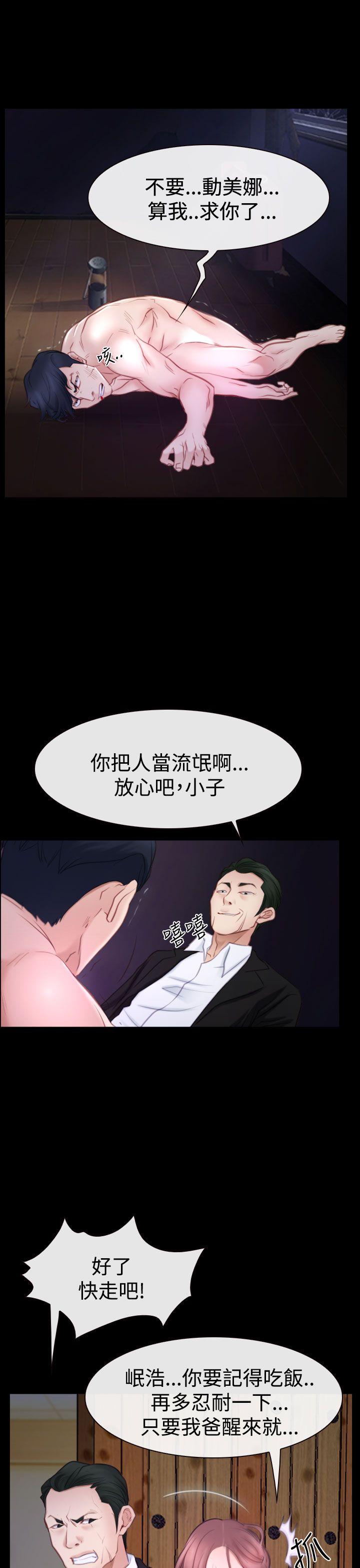 [韩国漫画] 猜不透的心 乱伦,巨乳大奶,不伦#[41P]-19