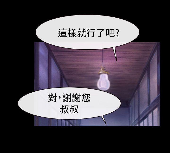 [韩国漫画] 猜不透的心 乱伦,巨乳大奶,不伦#[41P]-22
