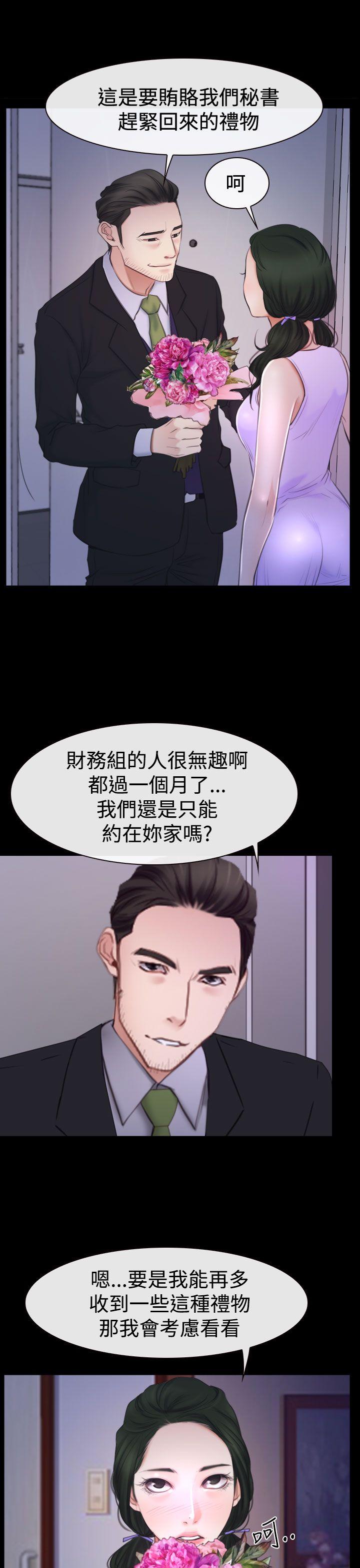 [韩国漫画] 猜不透的心 乱伦,巨乳大奶,不伦#[41P]-35