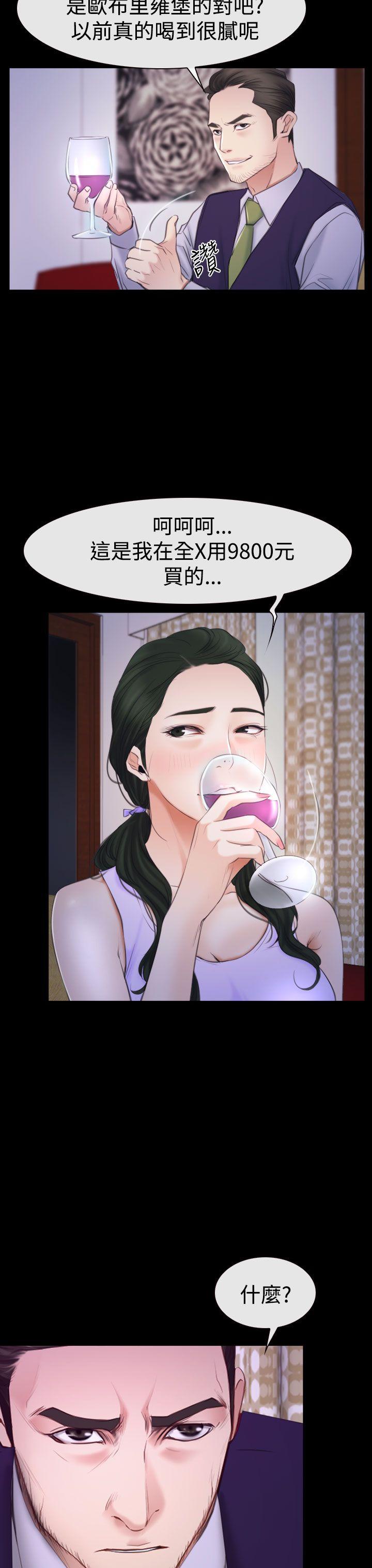 [韩国漫画] 猜不透的心 乱伦,巨乳大奶,不伦#[41P]-37