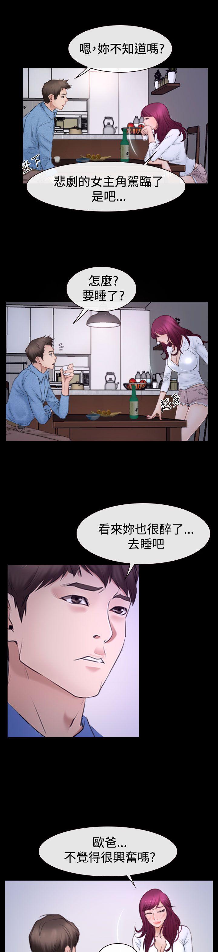 [韩国漫画] 猜不透的心 乱伦,巨乳大奶,不伦#[33P]-30