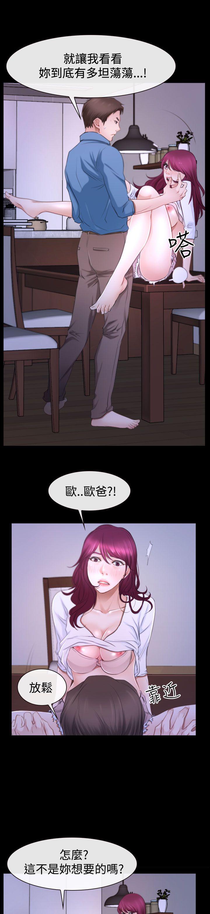 [韩国漫画] 猜不透的心 乱伦,巨乳大奶,不伦#[35P]-11