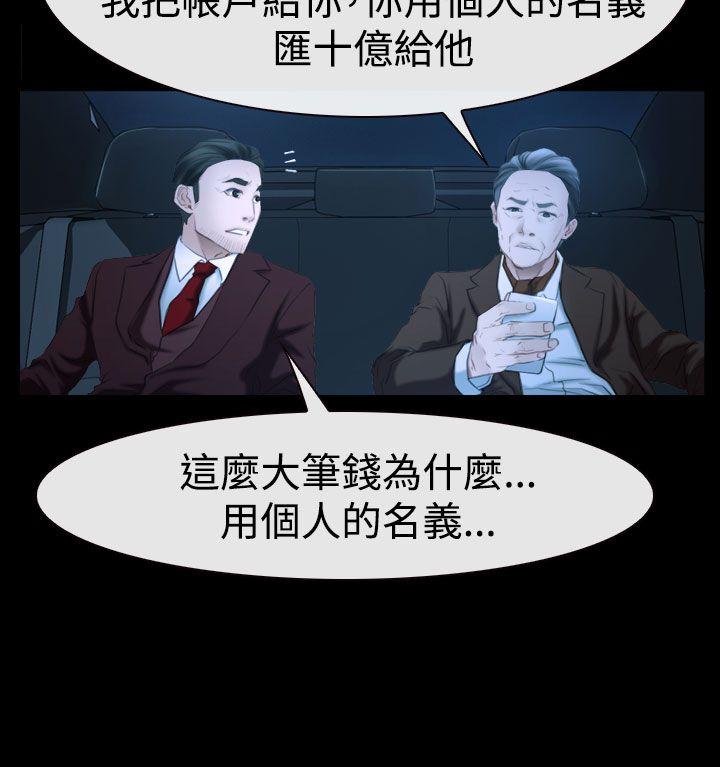 [韩国漫画] 猜不透的心 乱伦,巨乳大奶,不伦#[35P]-32