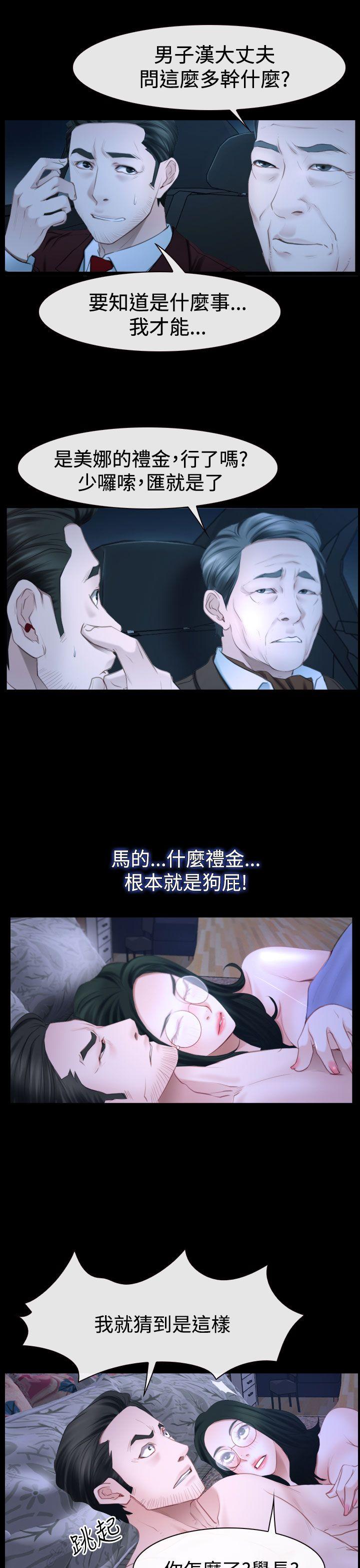 [韩国漫画] 猜不透的心 乱伦,巨乳大奶,不伦#[35P]-33