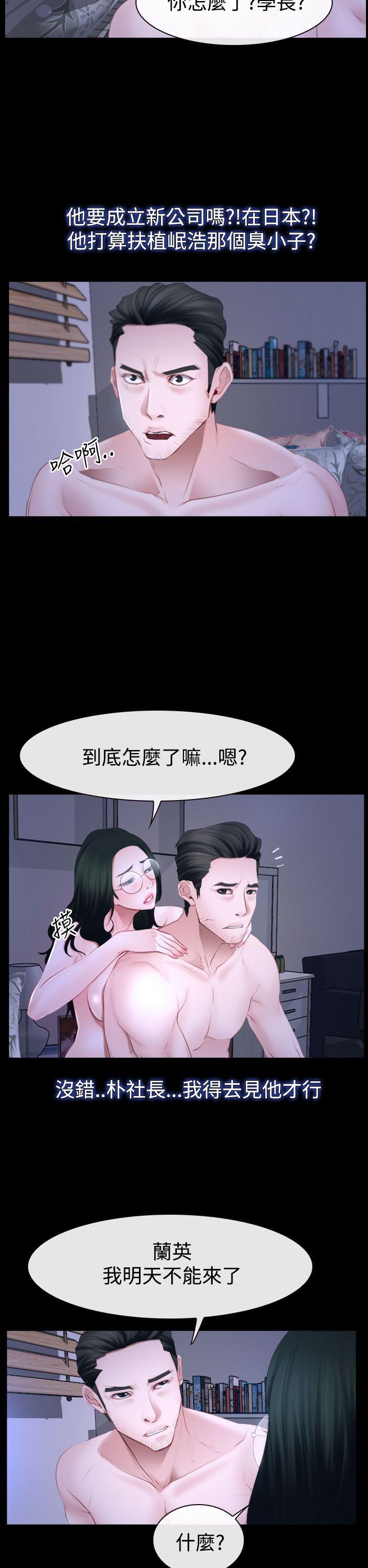[韩国漫画] 猜不透的心 乱伦,巨乳大奶,不伦#[35P]-34