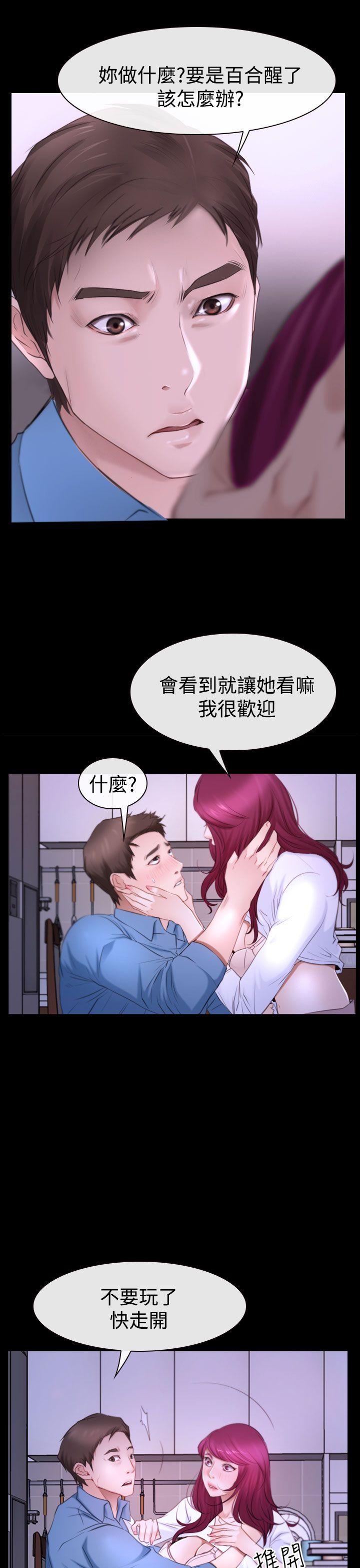 [韩国漫画] 猜不透的心 乱伦,巨乳大奶,不伦#[35P]-4