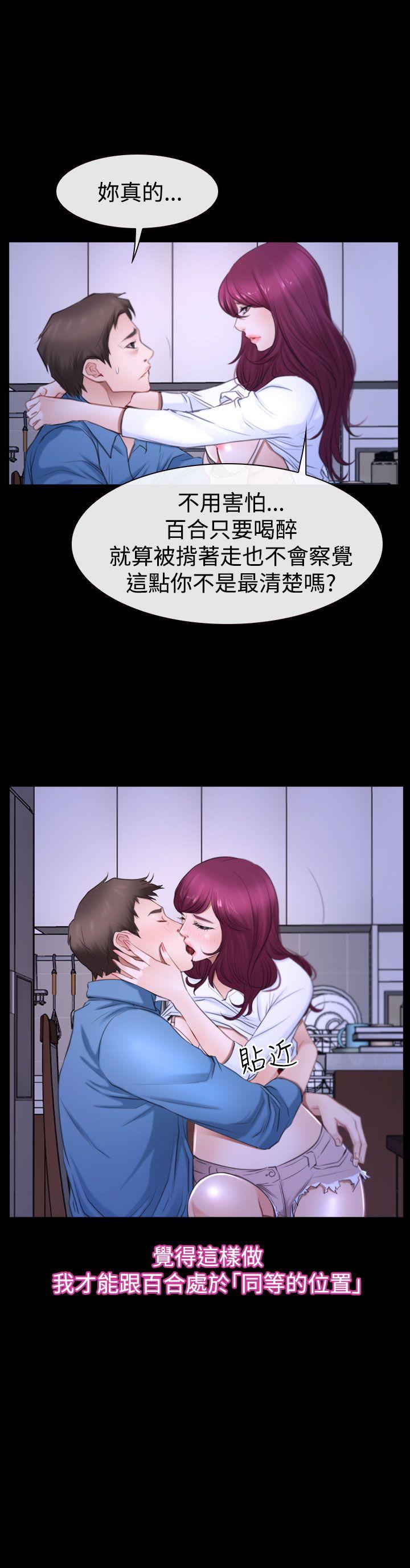 [韩国漫画] 猜不透的心 乱伦,巨乳大奶,不伦#[35P]-6
