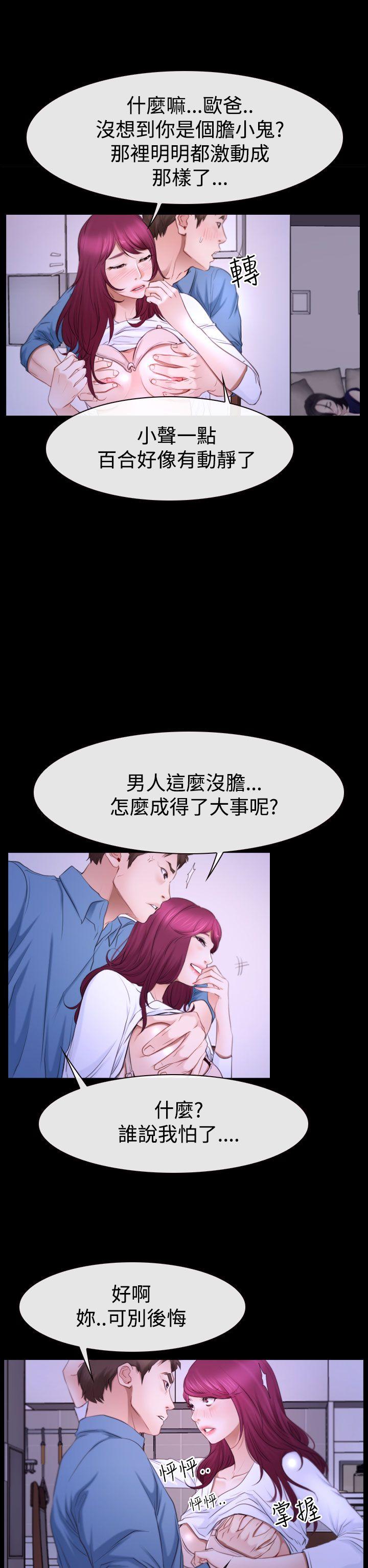 [韩国漫画] 猜不透的心 乱伦,巨乳大奶,不伦#[35P]-8