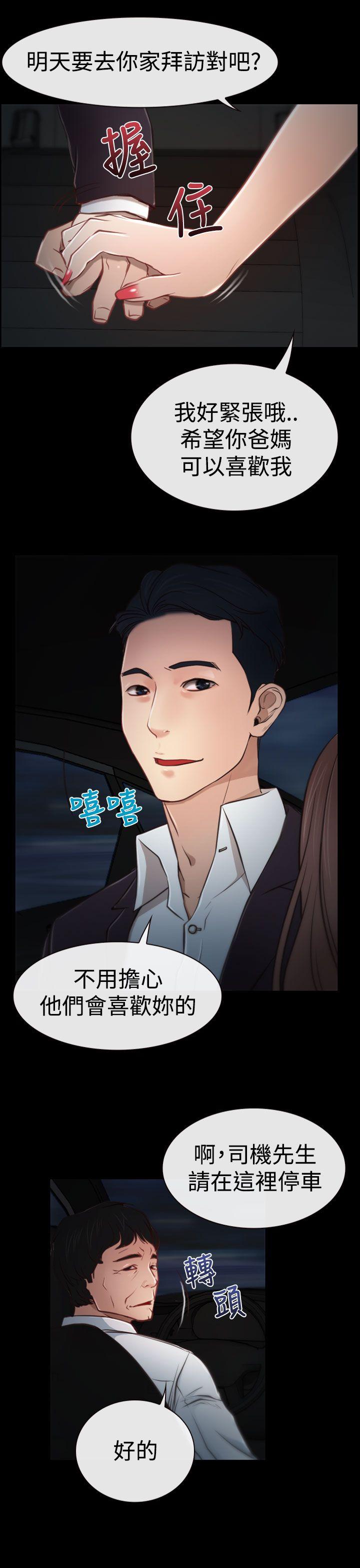 [韩国漫画] 猜不透的心 乱伦,巨乳大奶,不伦#[35P]-12
