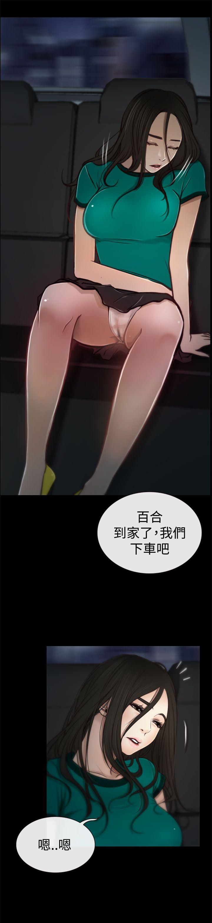 [韩国漫画] 猜不透的心 乱伦,巨乳大奶,不伦#[35P]-14