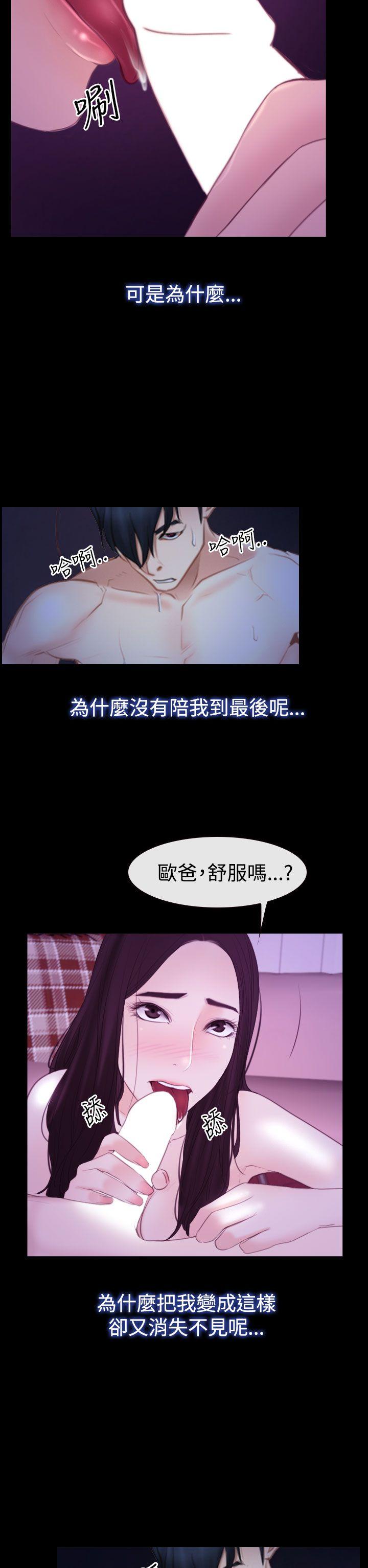 [韩国漫画] 猜不透的心 乱伦,巨乳大奶,不伦#[40P]-16