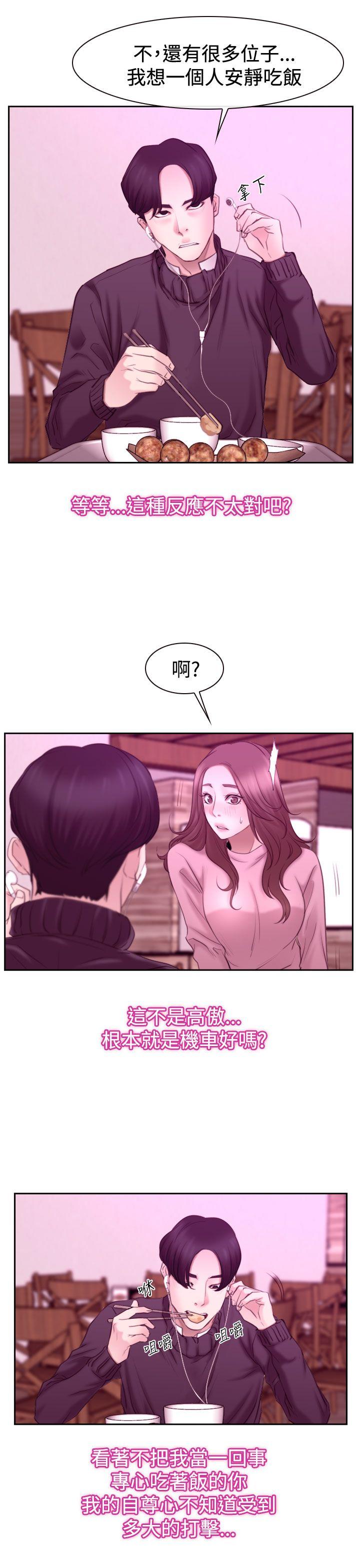 [韩国漫画] 猜不透的心 乱伦,巨乳大奶,不伦#[36P]-21