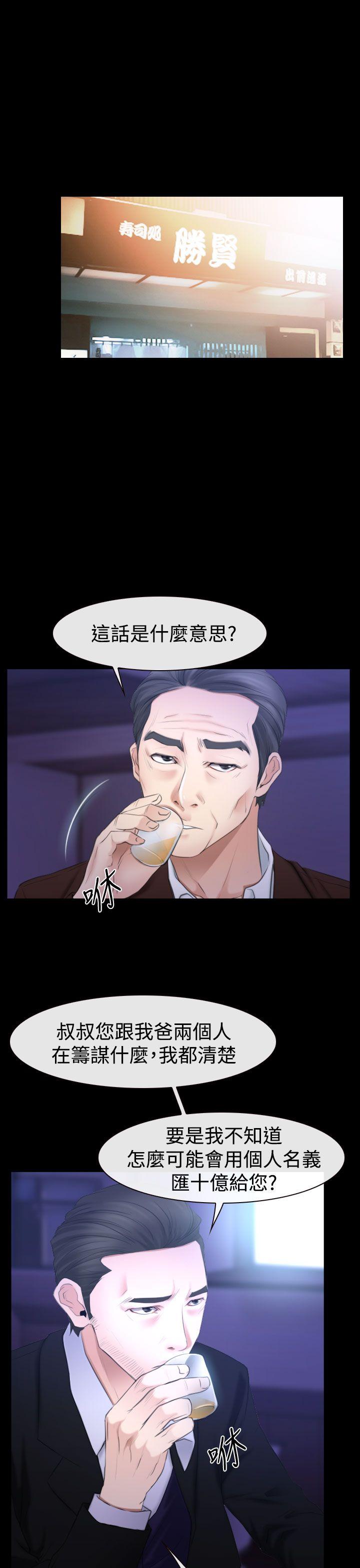 [韩国漫画] 猜不透的心 乱伦,巨乳大奶,不伦#[36P]-7