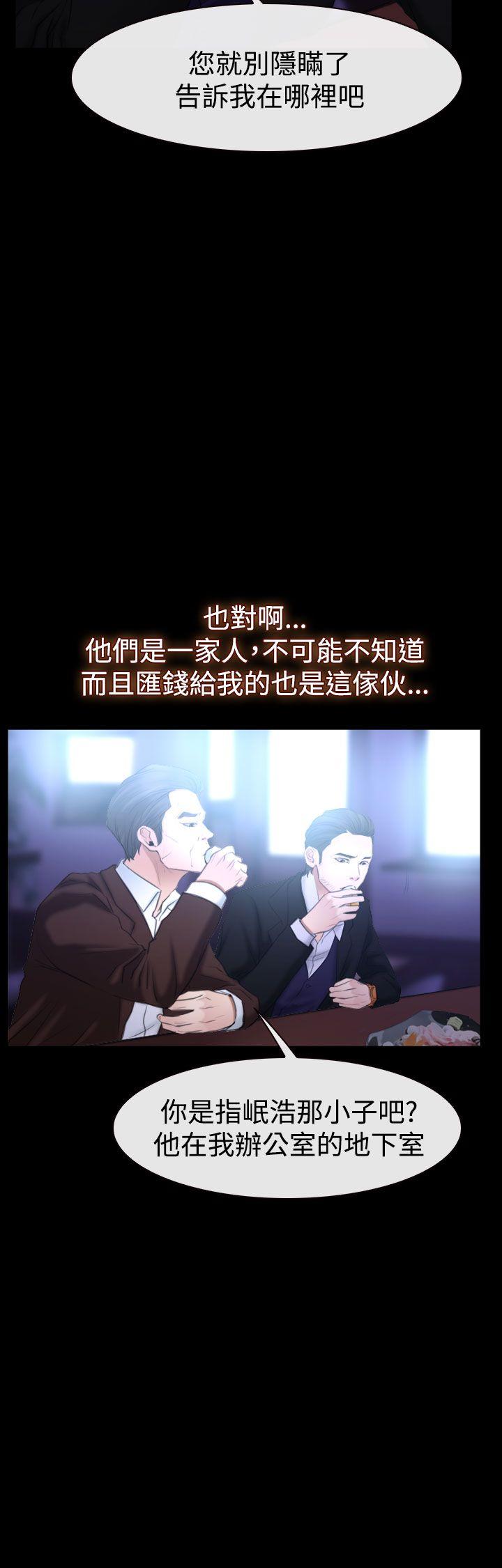 [韩国漫画] 猜不透的心 乱伦,巨乳大奶,不伦#[36P]-8