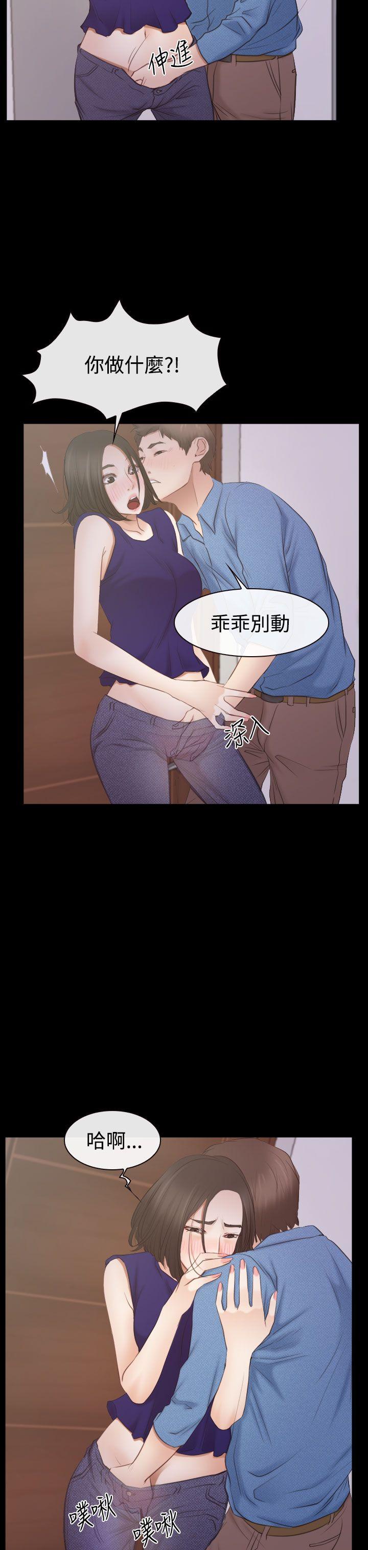 [韩国漫画] 猜不透的心 乱伦,巨乳大奶,不伦#[35P]-16