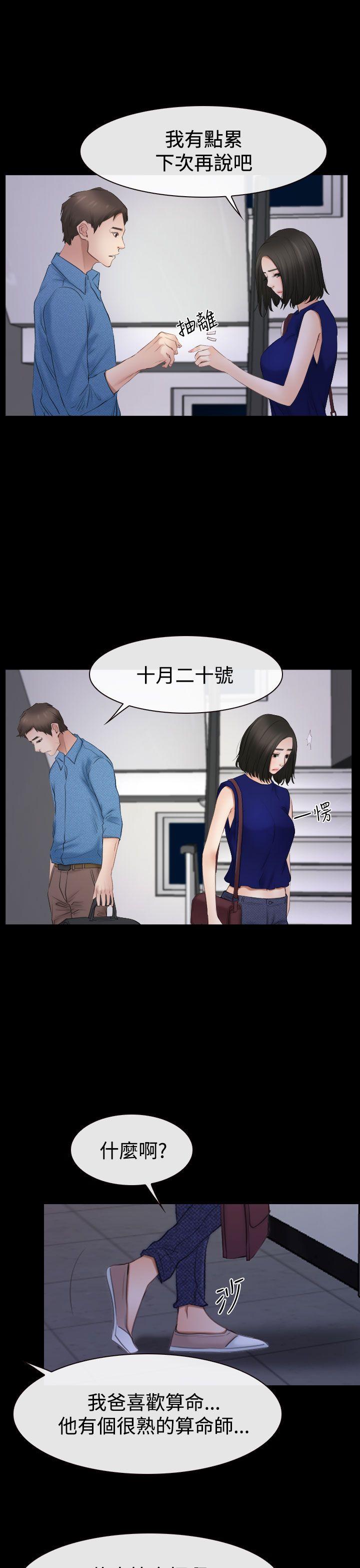 [韩国漫画] 猜不透的心 乱伦,巨乳大奶,不伦#[35P]-3