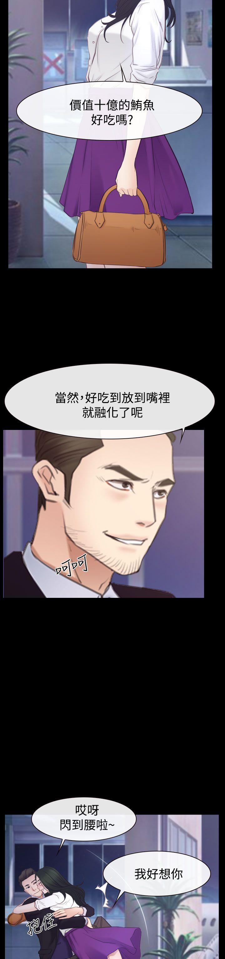 [韩国漫画] 猜不透的心 乱伦,巨乳大奶,不伦#[35P]-7