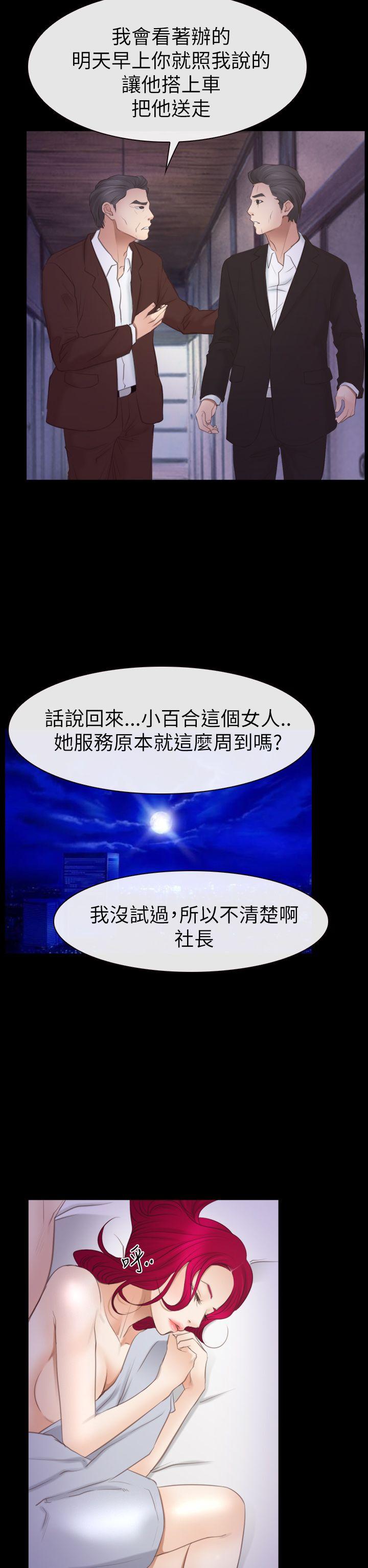 [韩国漫画] 猜不透的心 乱伦,巨乳大奶,不伦#[37P]-21