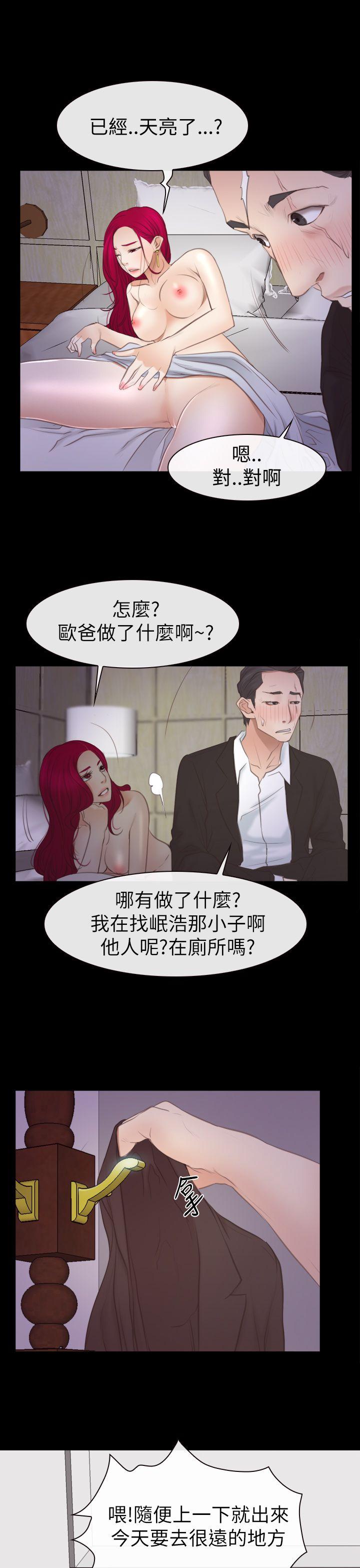 [韩国漫画] 猜不透的心 乱伦,巨乳大奶,不伦#[37P]-28