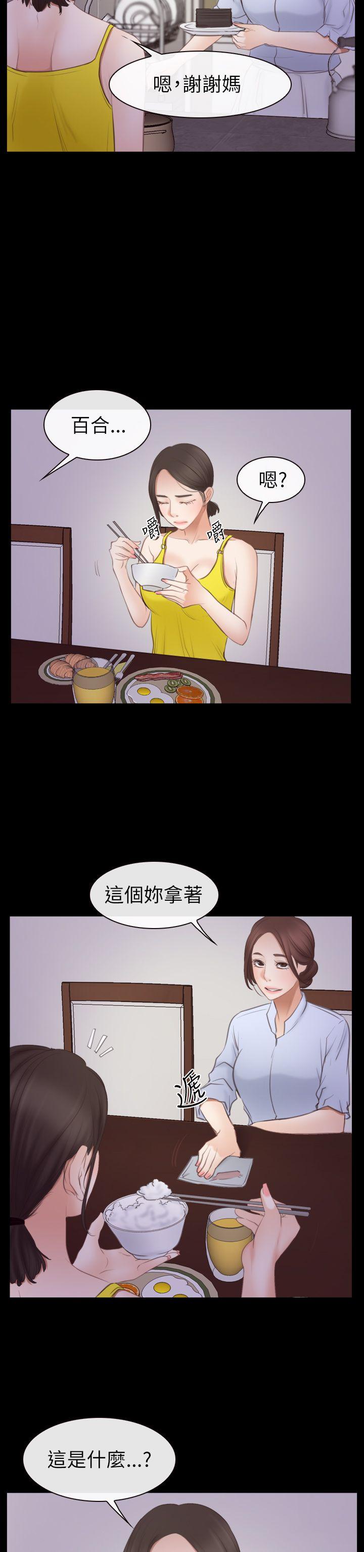 [韩国漫画] 猜不透的心 乱伦,巨乳大奶,不伦#[37P]-33