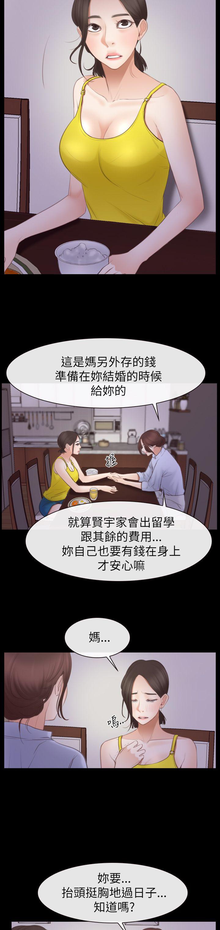 [韩国漫画] 猜不透的心 乱伦,巨乳大奶,不伦#[37P]-34