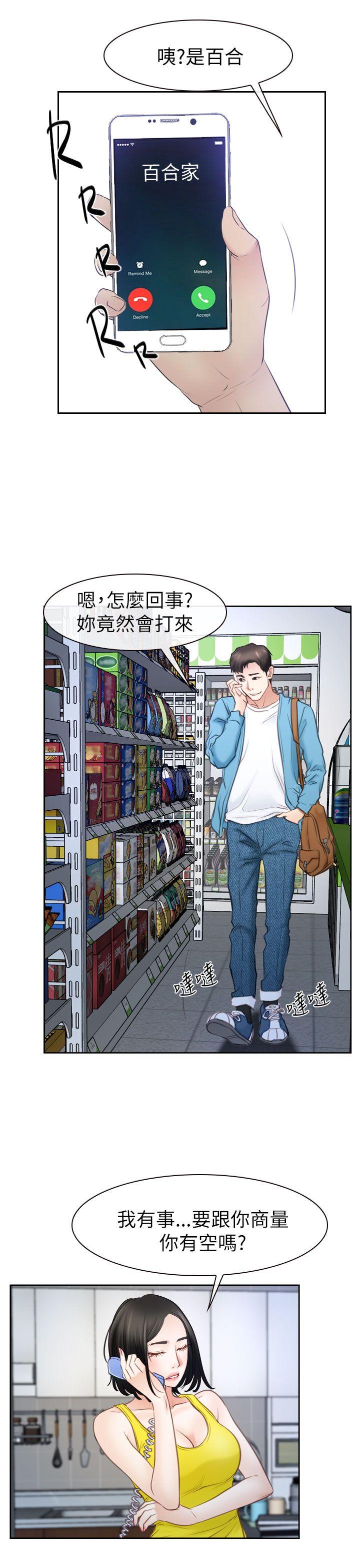 [韩国漫画] 猜不透的心 乱伦,巨乳大奶,不伦#[37P]-16