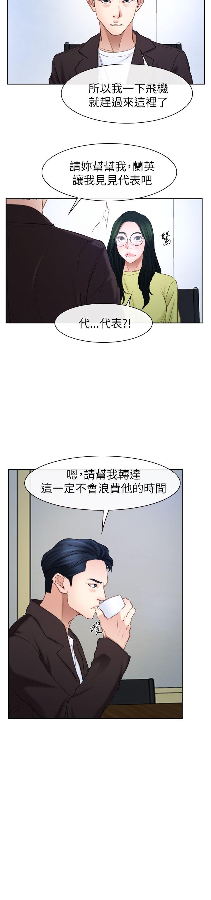 [韩国漫画] 猜不透的心 乱伦,巨乳大奶,不伦#[37P]-29