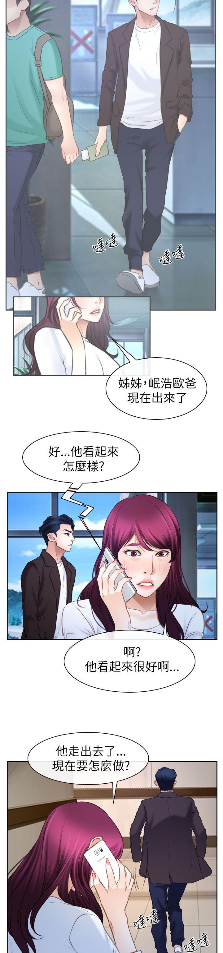 [韩国漫画] 猜不透的心 乱伦,巨乳大奶,不伦#[37P]-9