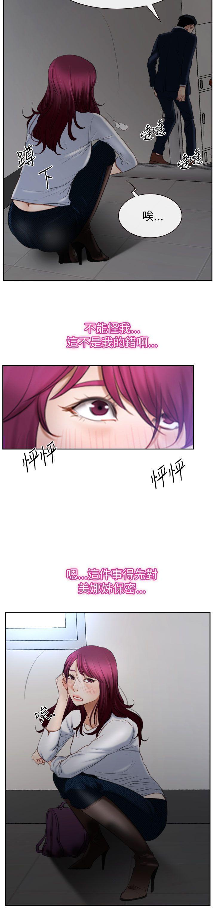 [韩国漫画] 猜不透的心 乱伦,巨乳大奶,不伦#[35P]-23