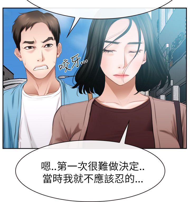 [韩国漫画] 猜不透的心 乱伦,巨乳大奶,不伦#[35P]-29