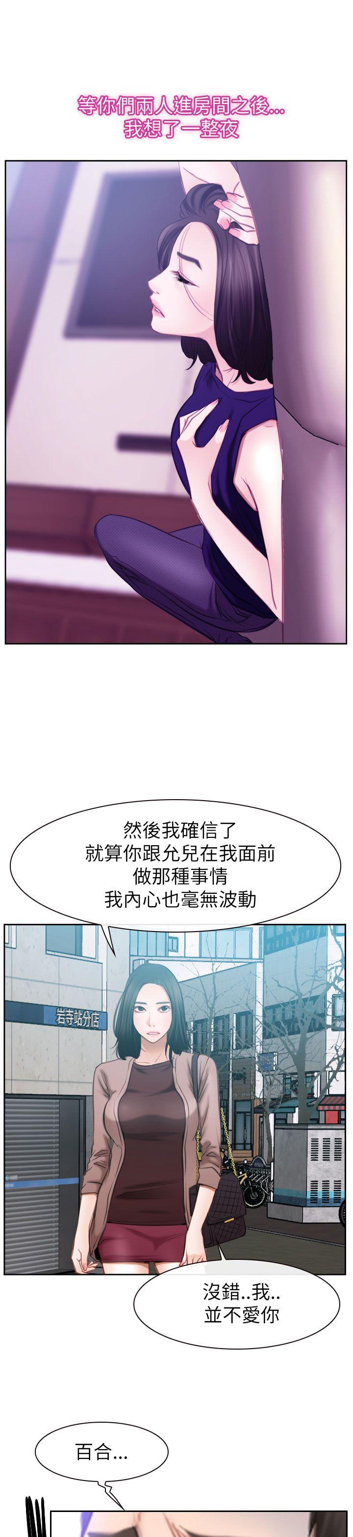 [韩国漫画] 猜不透的心 乱伦,巨乳大奶,不伦#[35P]-34