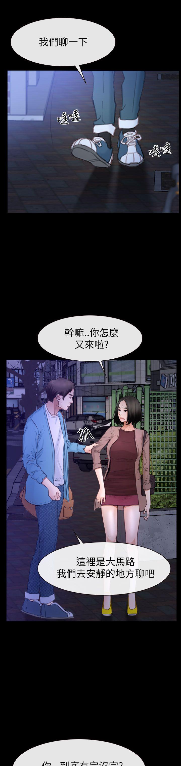 [韩国漫画] 猜不透的心 乱伦,巨乳大奶,不伦#[37P]-13