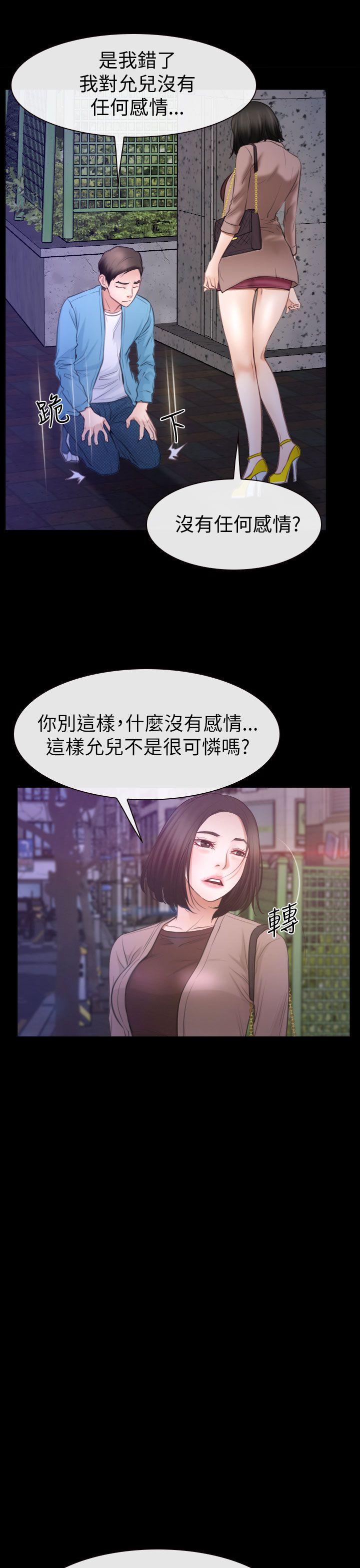 [韩国漫画] 猜不透的心 乱伦,巨乳大奶,不伦#[37P]-15