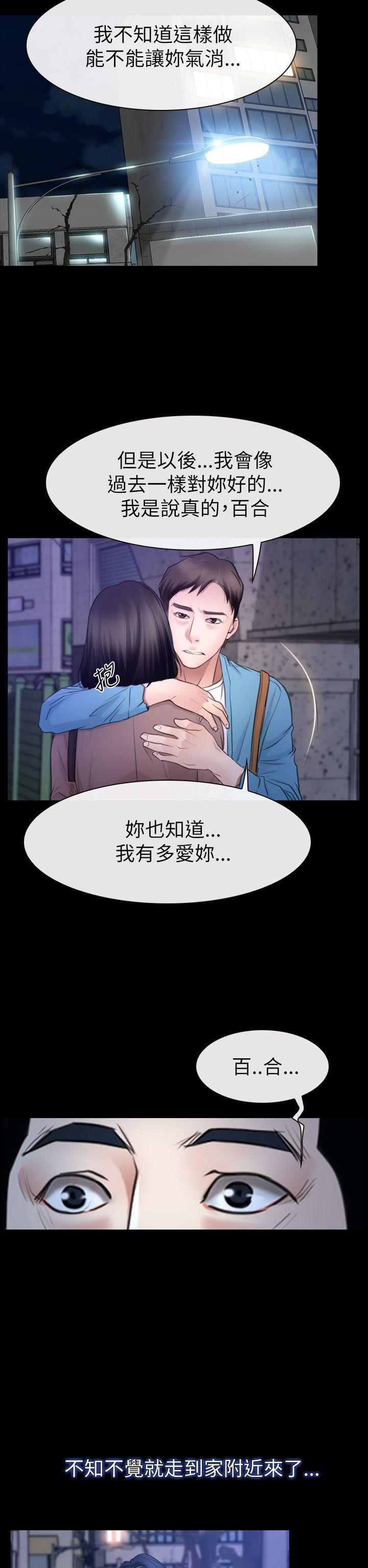 [韩国漫画] 猜不透的心 乱伦,巨乳大奶,不伦#[37P]-16