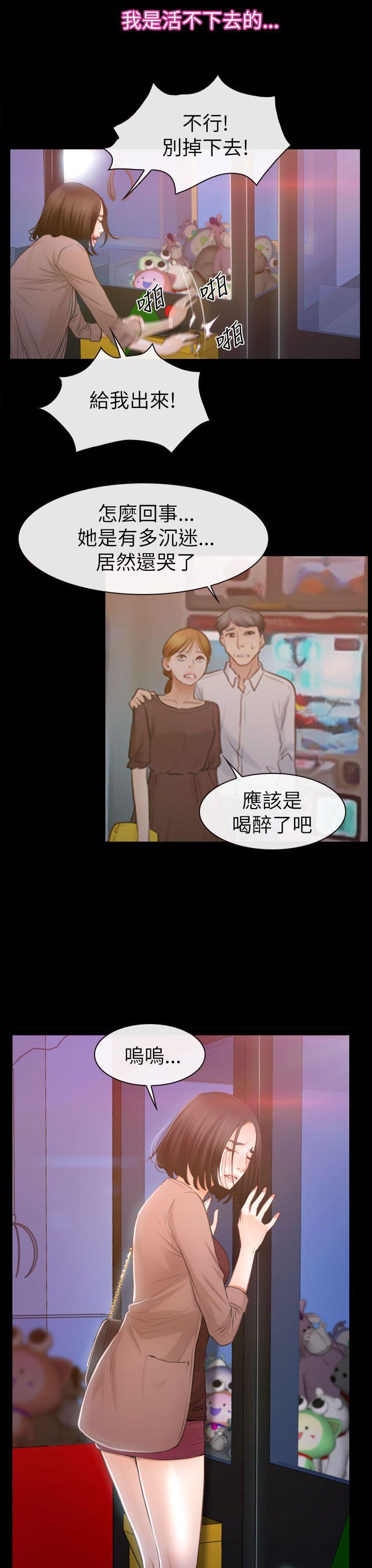 [韩国漫画] 猜不透的心 乱伦,巨乳大奶,不伦#[37P]-9
