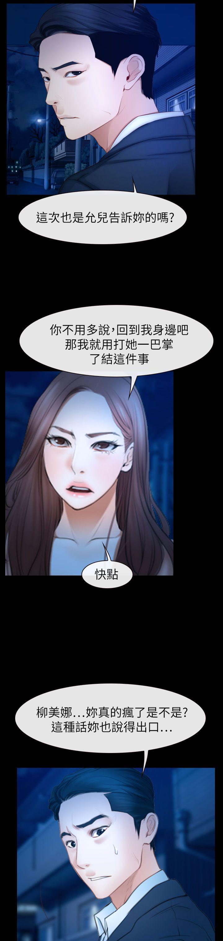 [韩国漫画] 猜不透的心 乱伦,巨乳大奶,不伦#[40P]-11