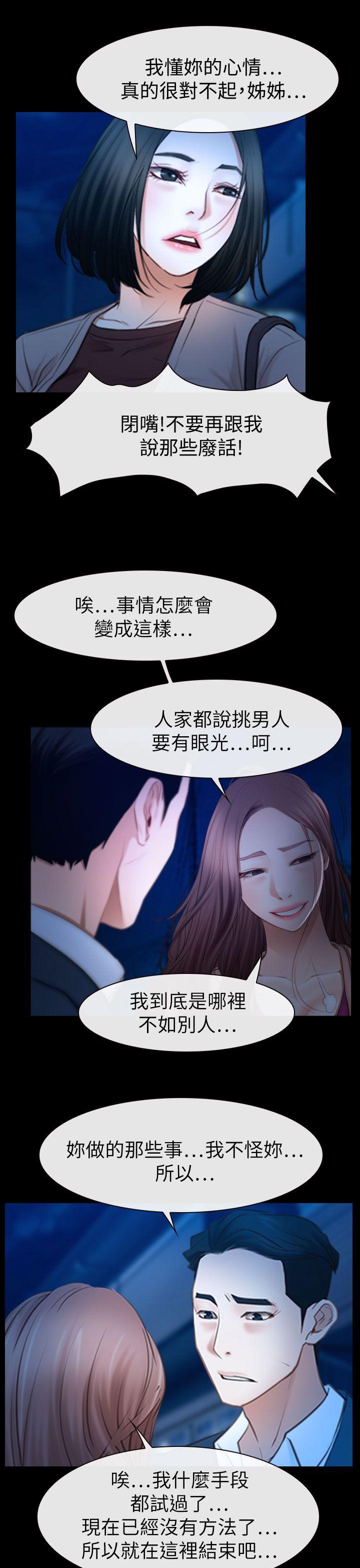 [韩国漫画] 猜不透的心 乱伦,巨乳大奶,不伦#[40P]-13