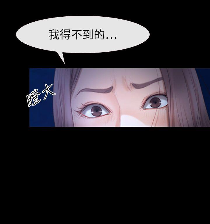 [韩国漫画] 猜不透的心 乱伦,巨乳大奶,不伦#[40P]-16