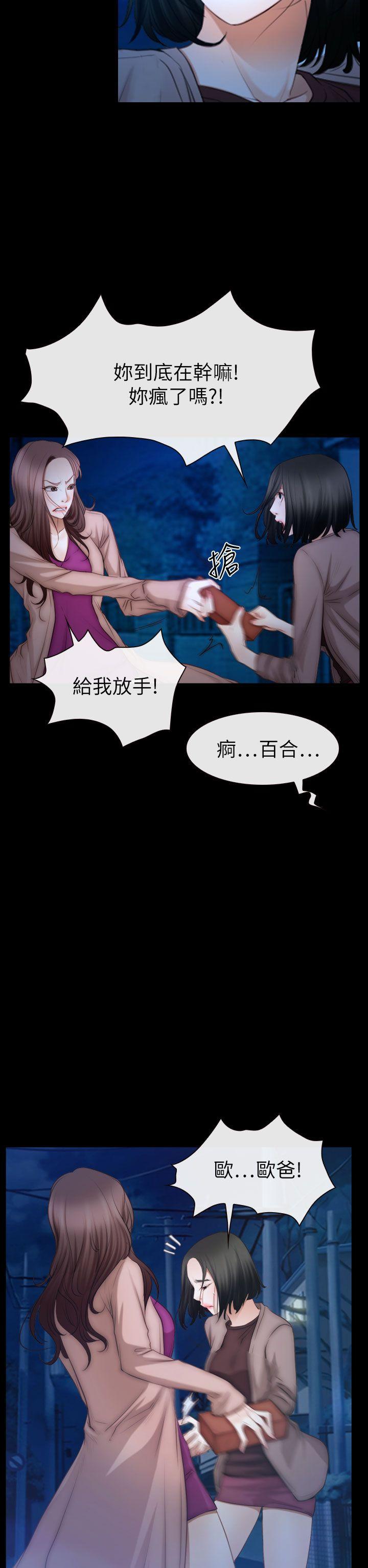 [韩国漫画] 猜不透的心 乱伦,巨乳大奶,不伦#[40P]-18