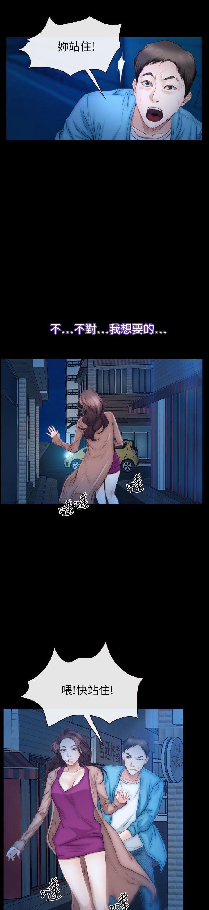 [韩国漫画] 猜不透的心 乱伦,巨乳大奶,不伦#[40P]-29