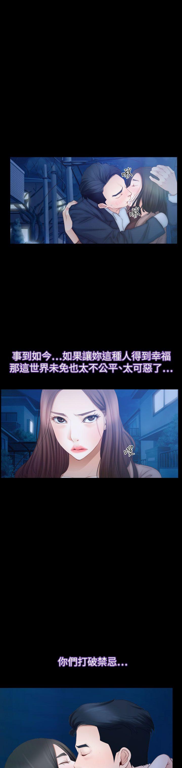 [韩国漫画] 猜不透的心 乱伦,巨乳大奶,不伦#[40P]-3