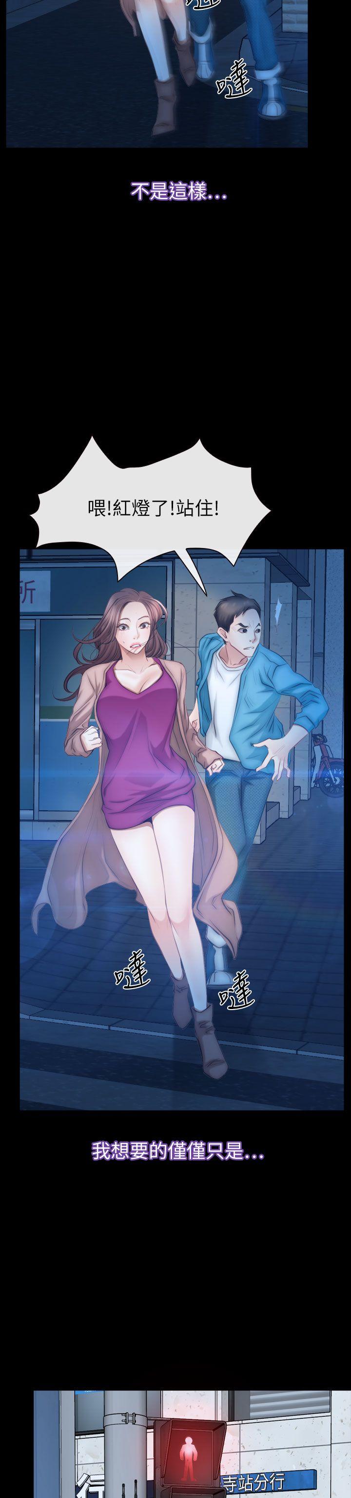 [韩国漫画] 猜不透的心 乱伦,巨乳大奶,不伦#[40P]-30