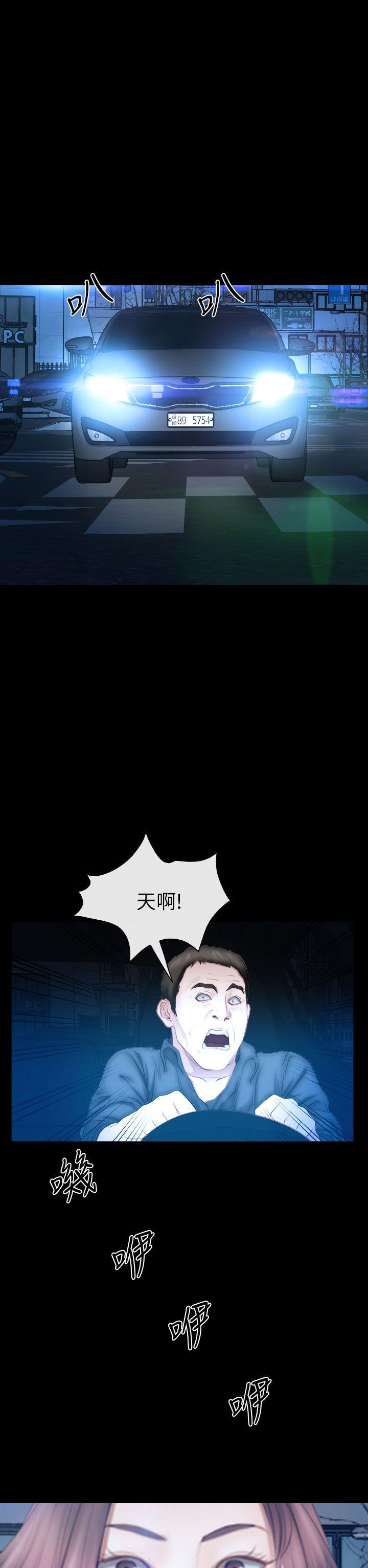 [韩国漫画] 猜不透的心 乱伦,巨乳大奶,不伦#[40P]-33