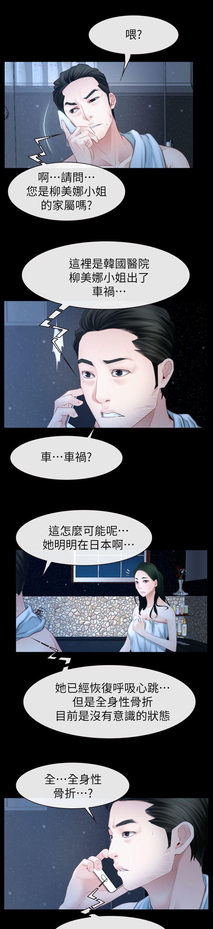 [韩国漫画] 猜不透的心 乱伦,巨乳大奶,不伦#[35P]-13