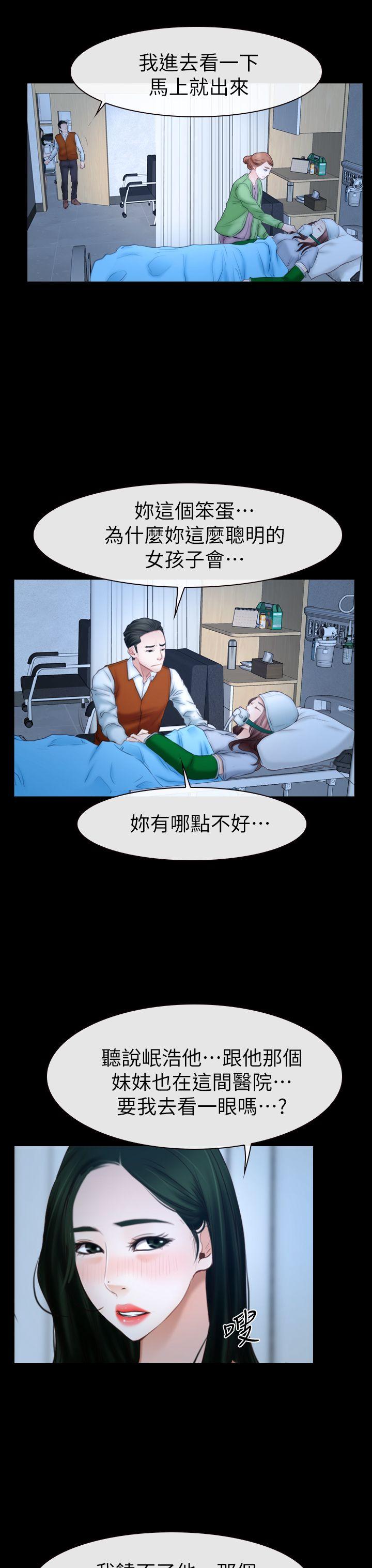 [韩国漫画] 猜不透的心 乱伦,巨乳大奶,不伦#[35P]-32