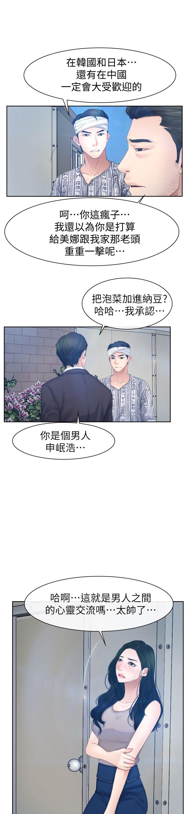 [韩国漫画] 猜不透的心 乱伦,巨乳大奶,不伦#[35P]-11