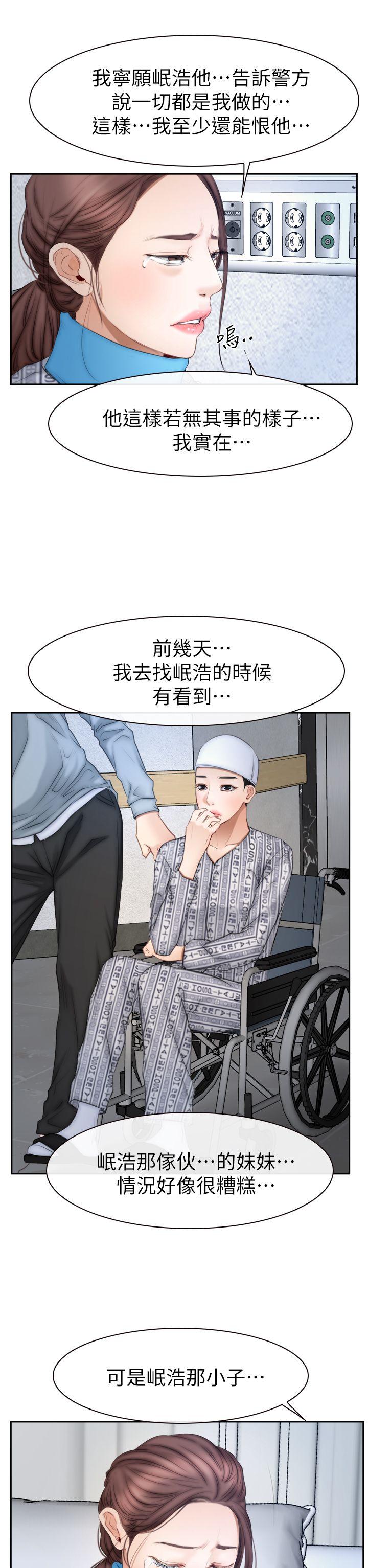 [韩国漫画] 猜不透的心 乱伦,巨乳大奶,不伦#[35P]-23