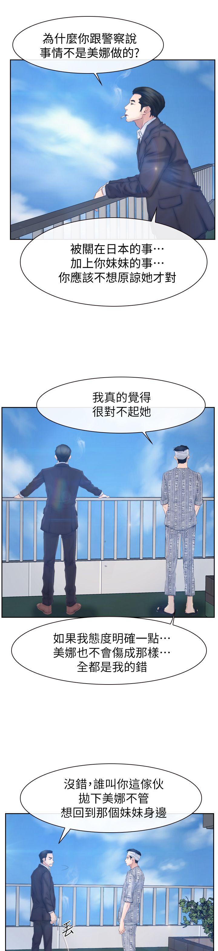 [韩国漫画] 猜不透的心 乱伦,巨乳大奶,不伦#[35P]-8